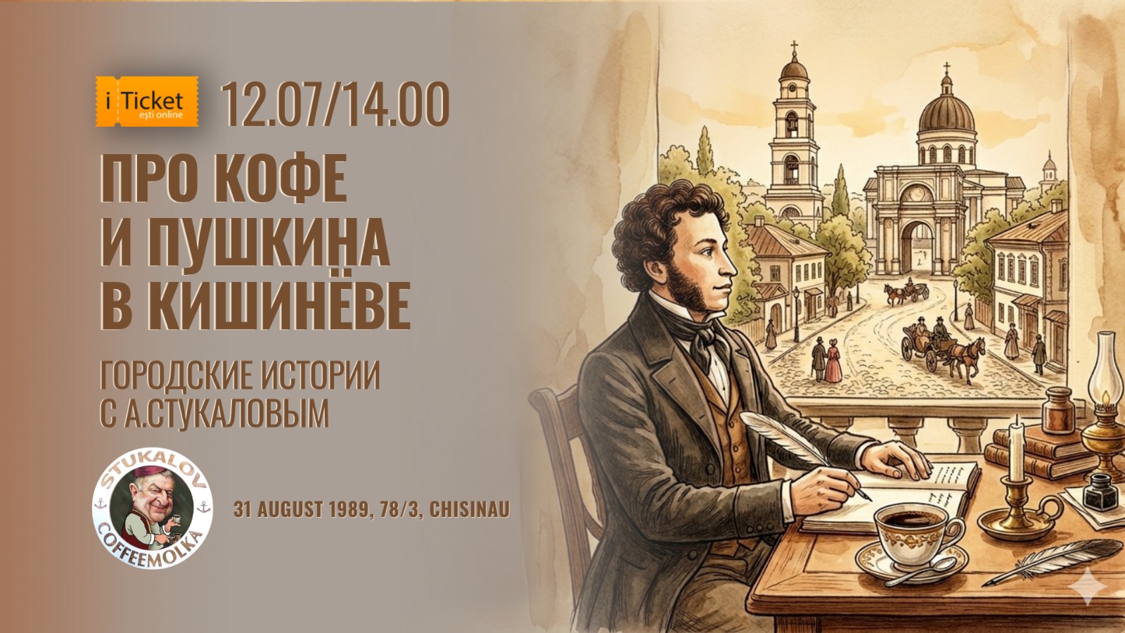 "Coffee and Pushkin in Chișinău"