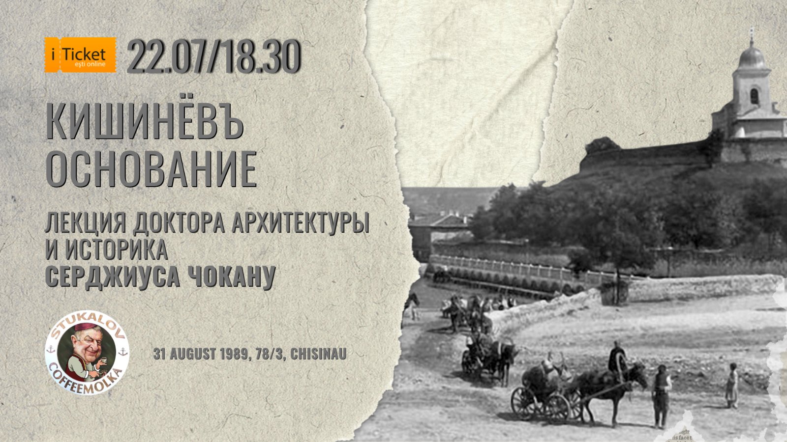 Кишинёвъ. Основание
