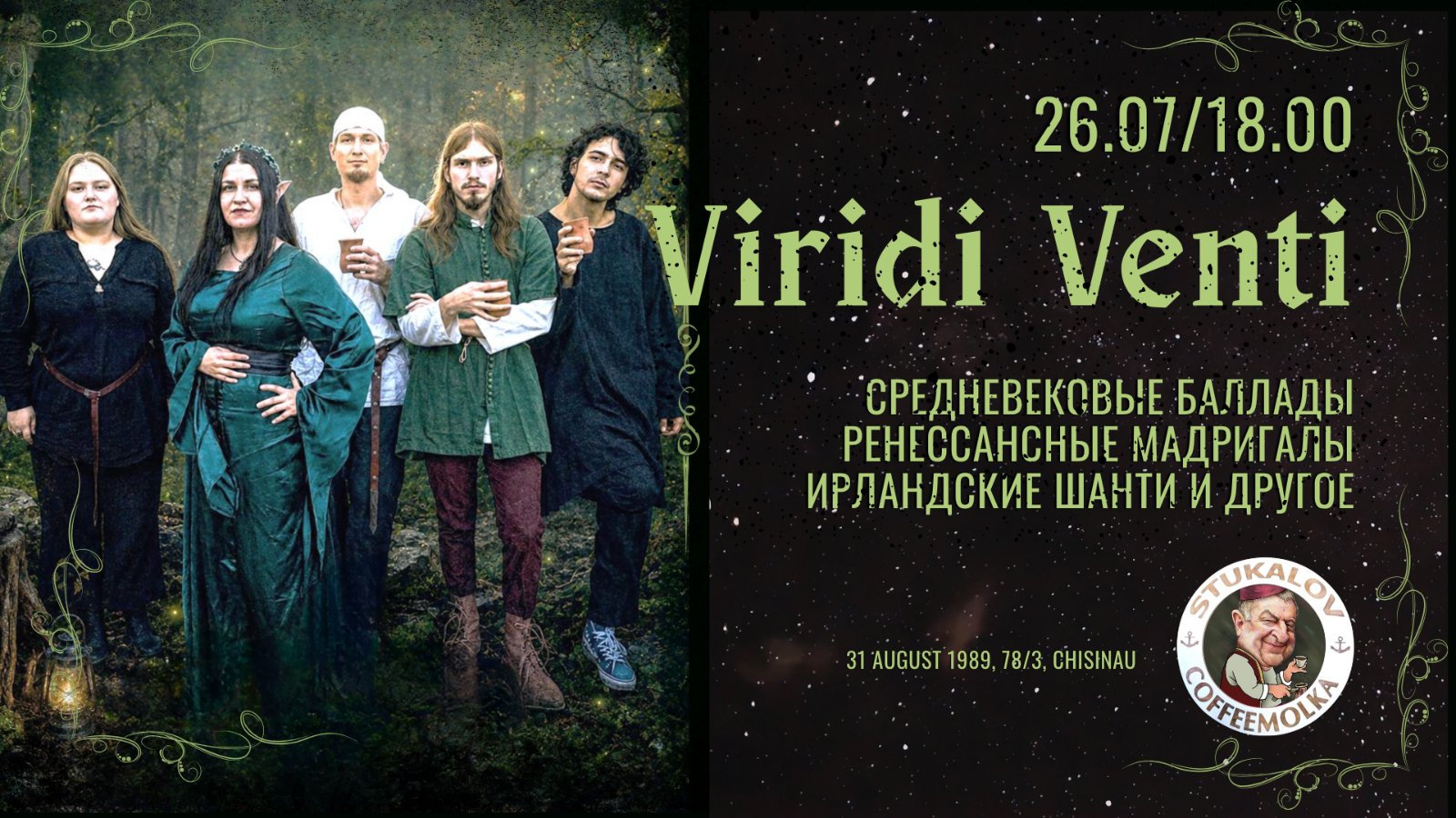 Viridi Venti