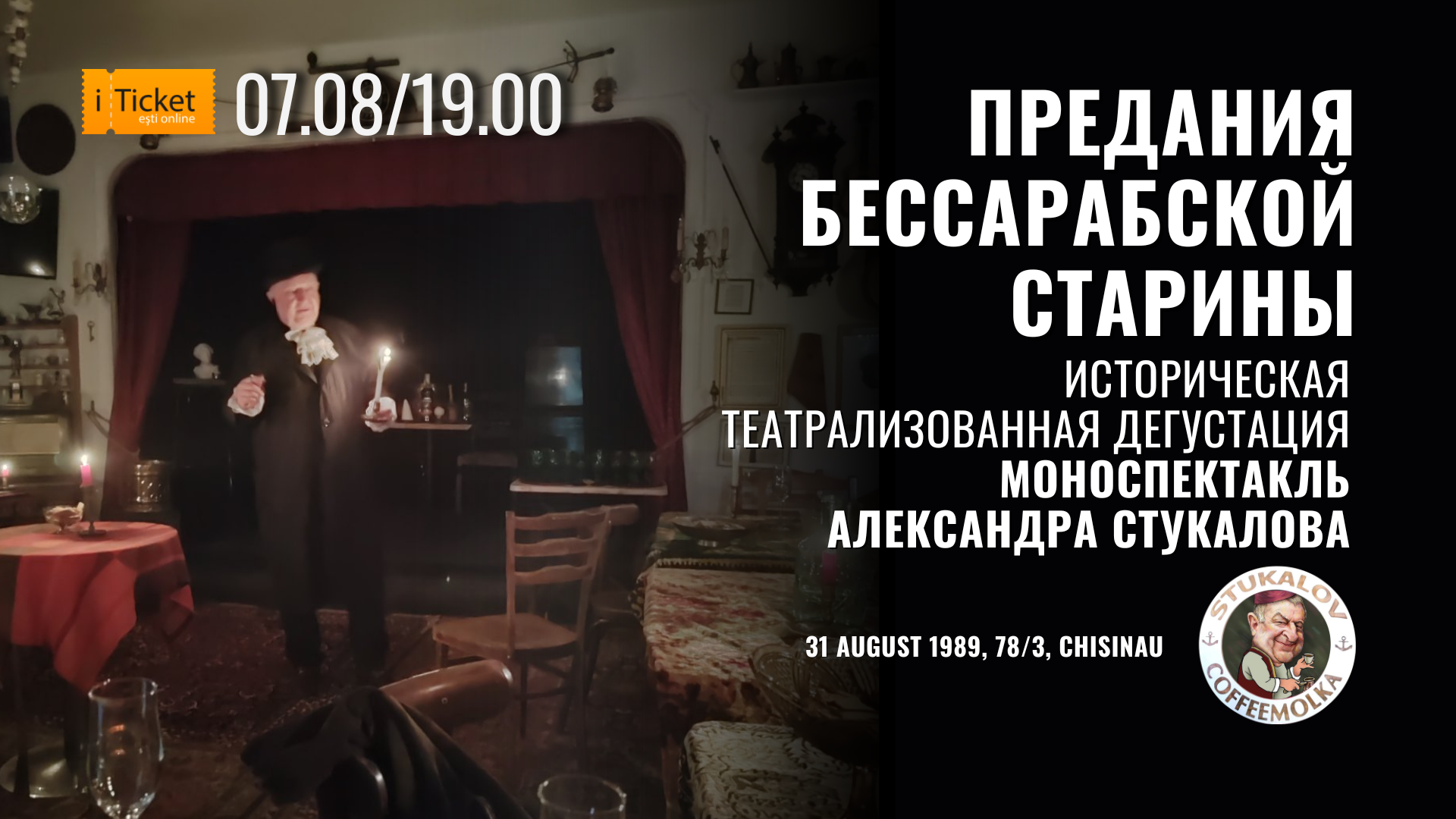 Degustare imersivă „Legendele Basarabiei de altădată”