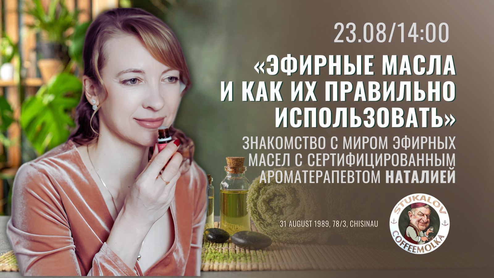 Эфирные масла и как их правильно использовать