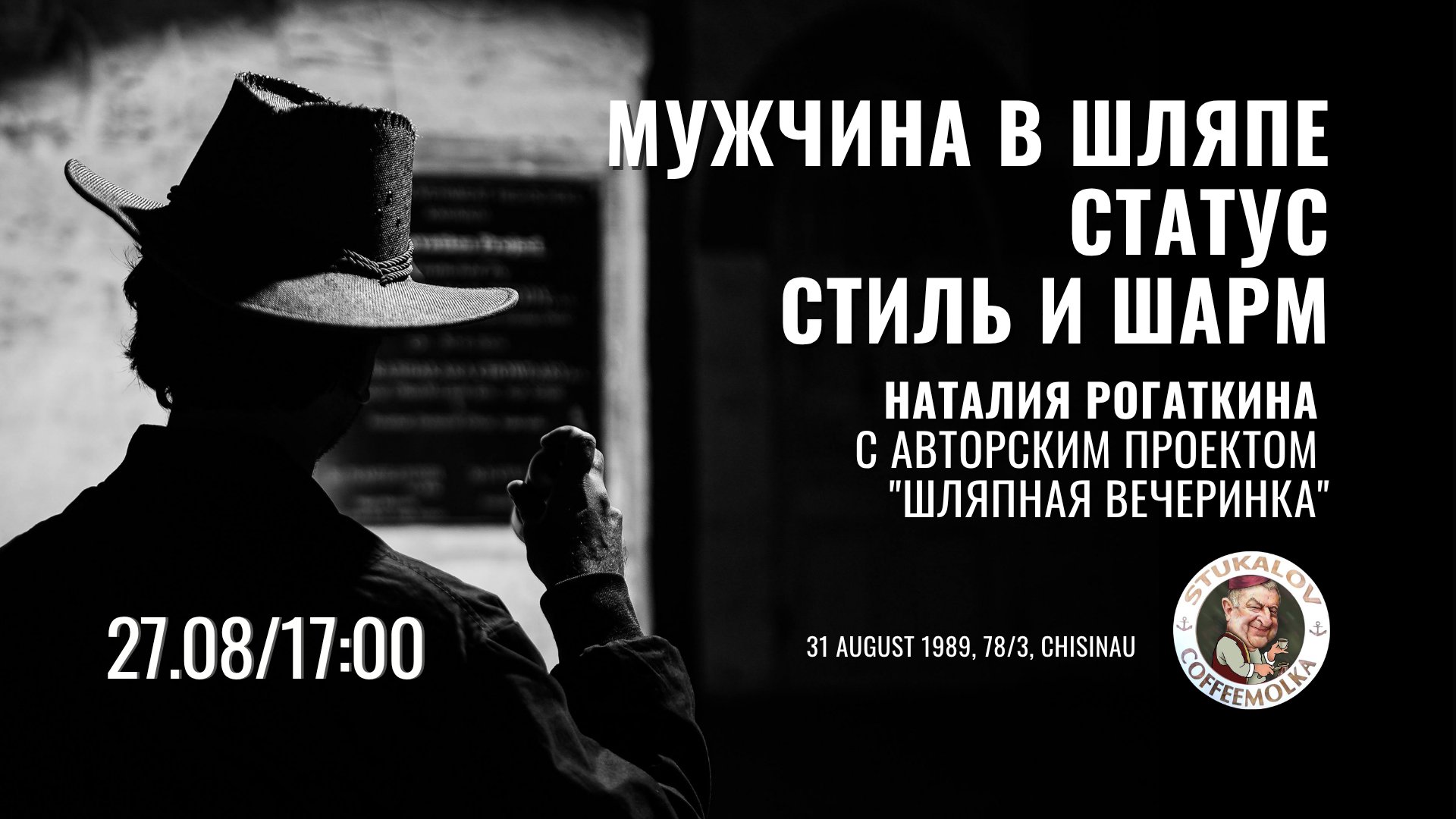 Мужчина в шляпе — это стиль, статус и особый шарм
