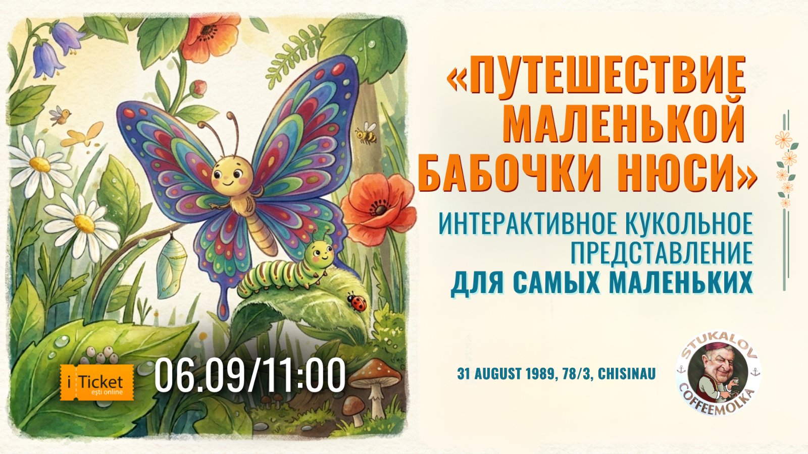 "The Journey of Little Butterfly Nusya"