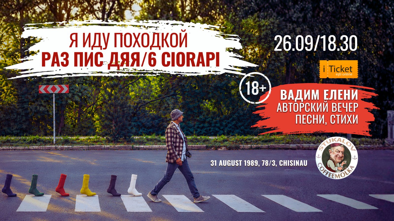 “I Walk with the Stride of Raz Pis Dyaa / 6 Ciorapi”