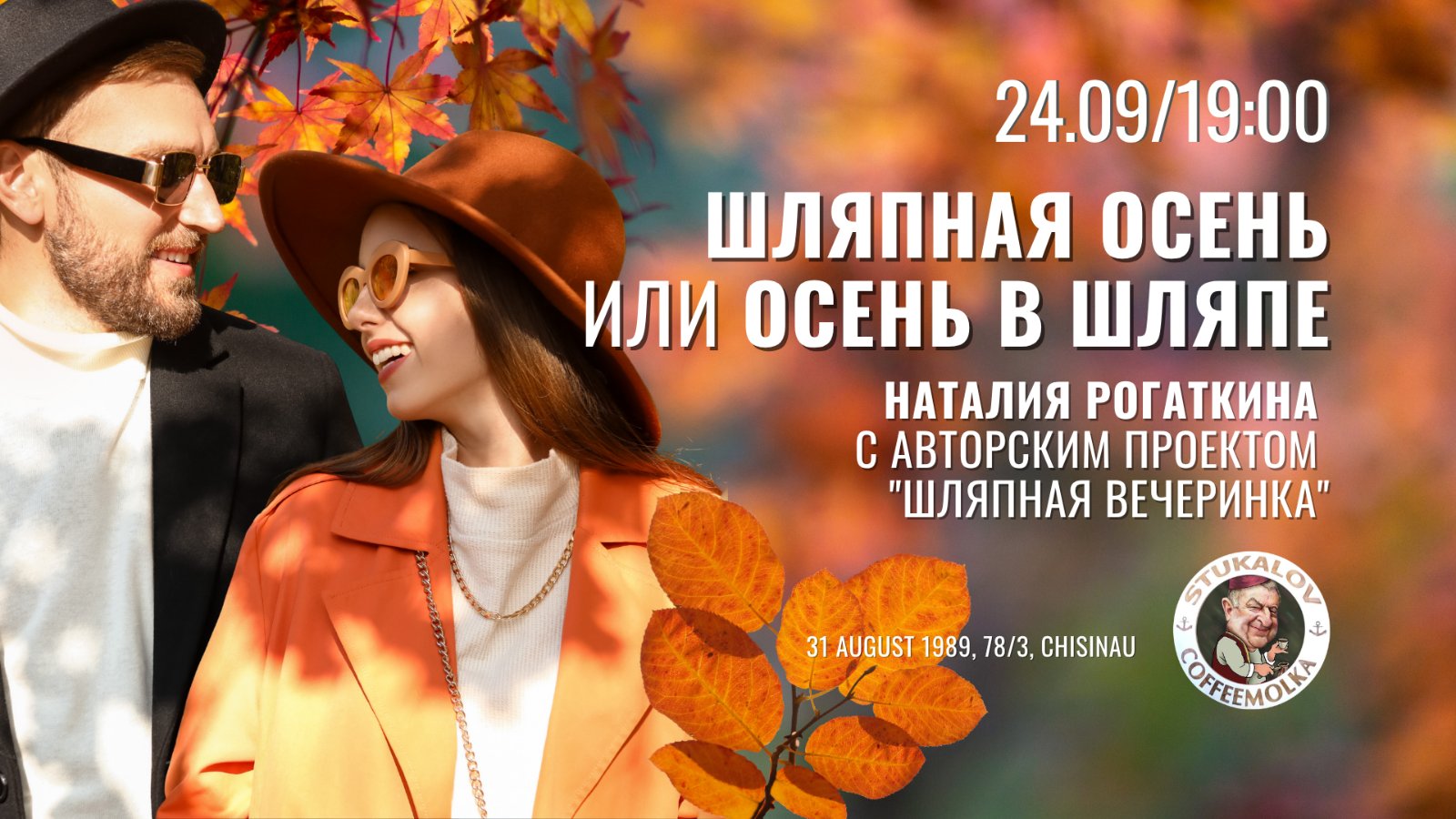 A man in a hat is a symbol of style, status and timeless charm (copy)