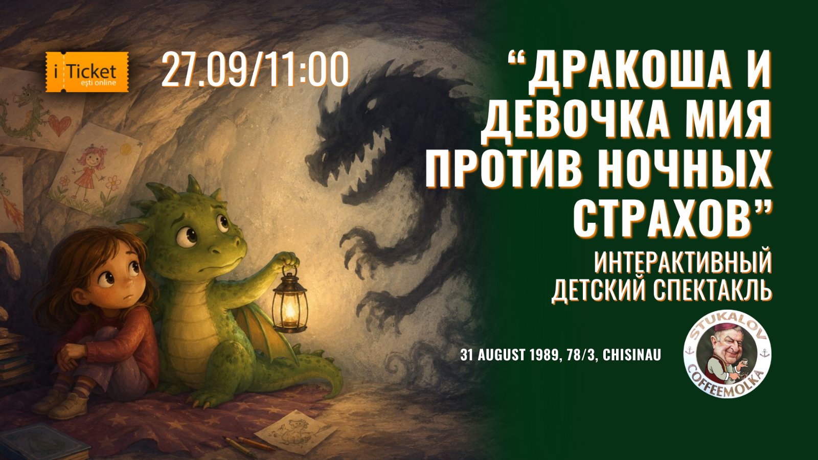 Дракоша и девочка Мия против ночных страхов