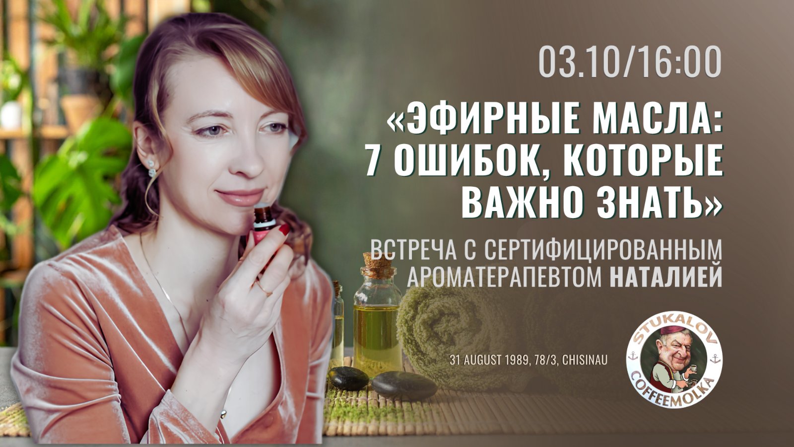«Эфирные масла: 7 ошибок, которые важно знать»