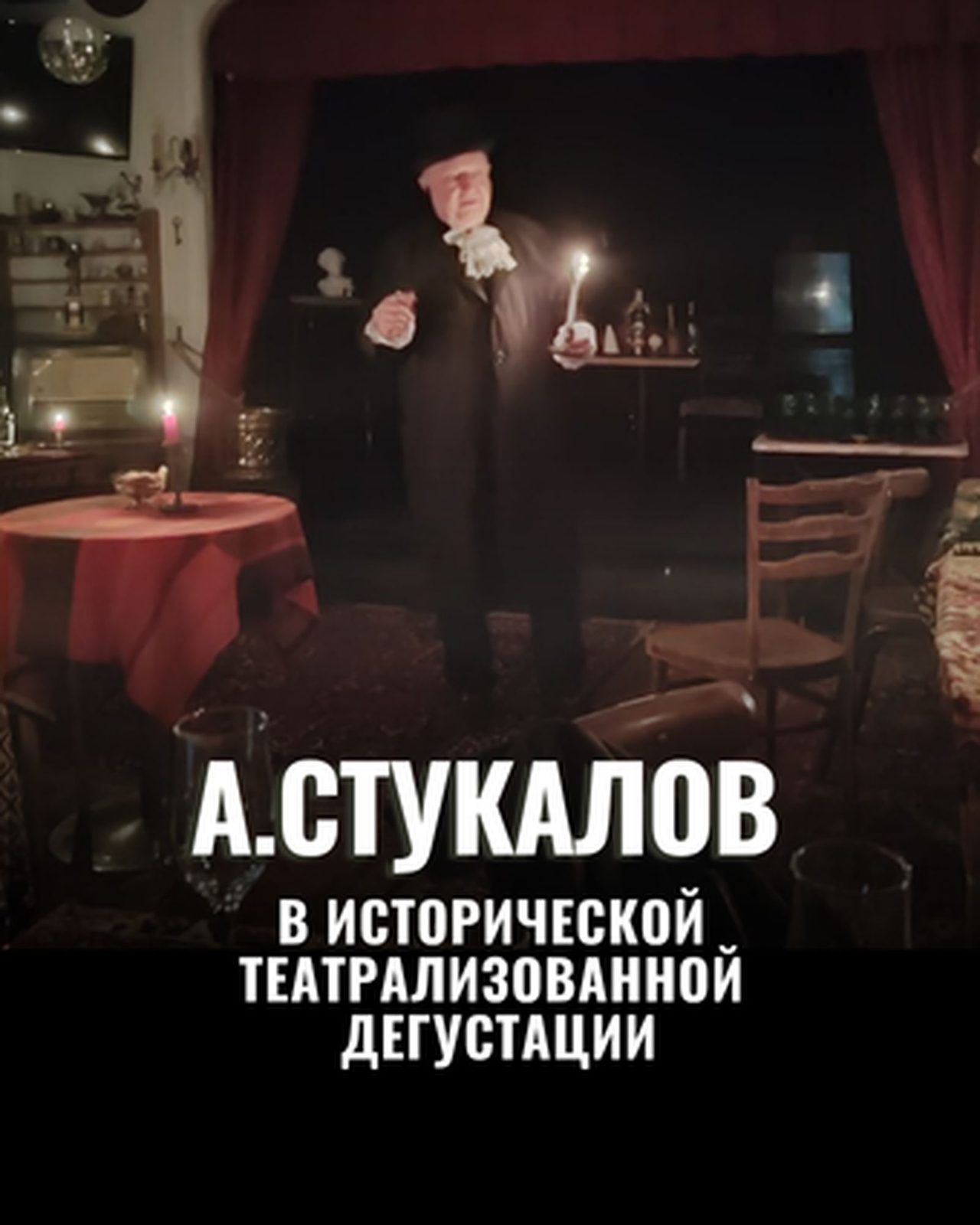 Театрализованная дегустация кофе