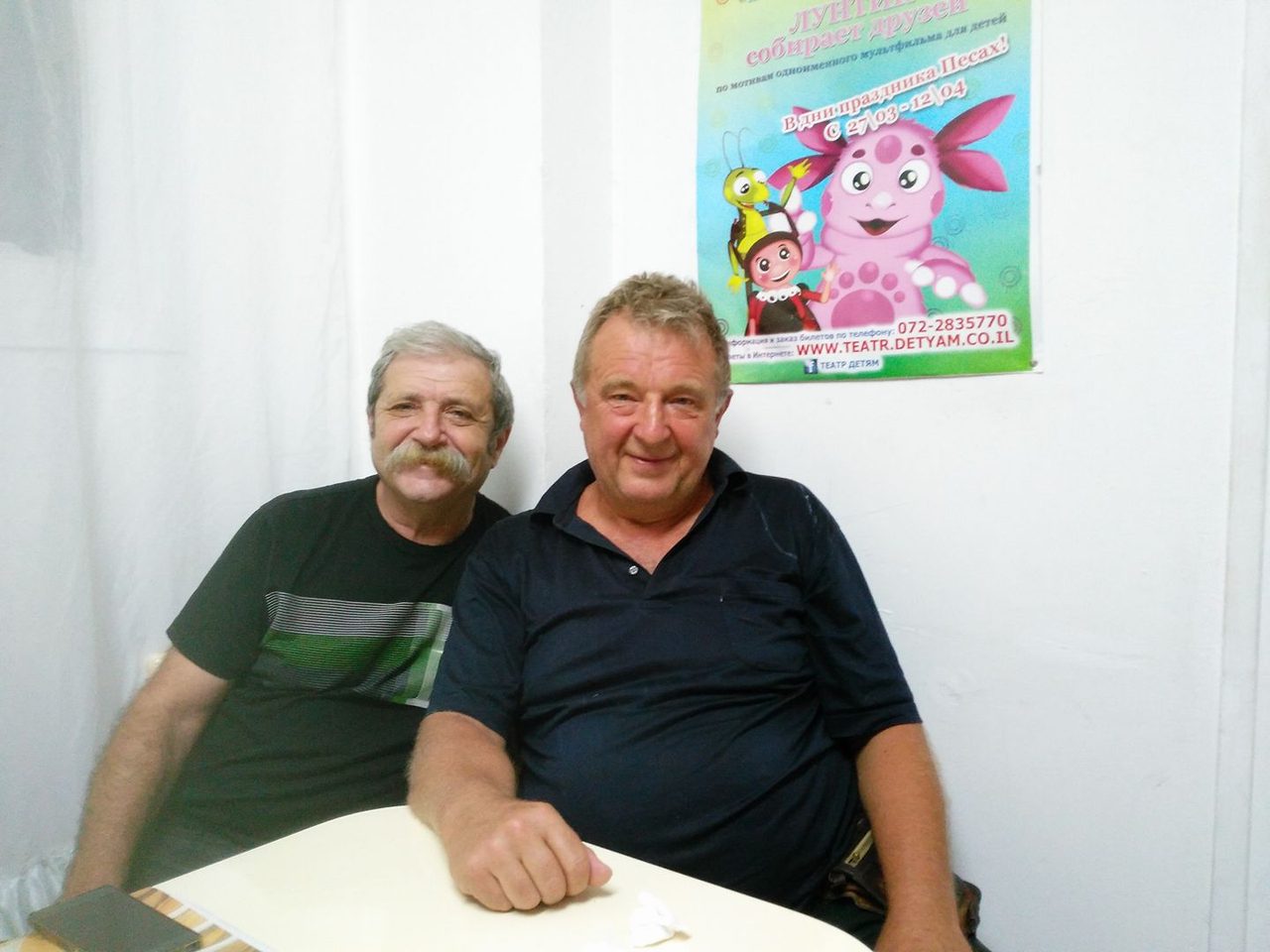 С известнейшим израильским продюсером Сэмом Заславским.